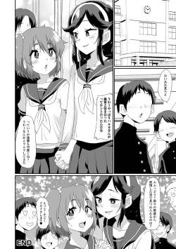 Page 34 of Gekkan Web Otoko no Ko-llection! S Vol. 90