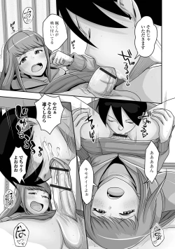 Page 39 of Gekkan Web Otoko no Ko-llection! S Vol. 90