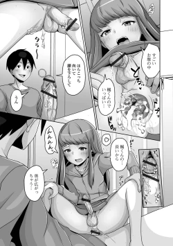 Page 45 of Gekkan Web Otoko no Ko-llection! S Vol. 90