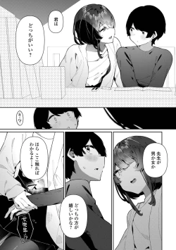 Page 5 of Gekkan Web Otoko no Ko-llection! S Vol. 90