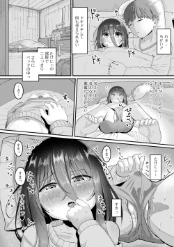 Page 69 of Gekkan Web Otoko no Ko-llection! S Vol. 90