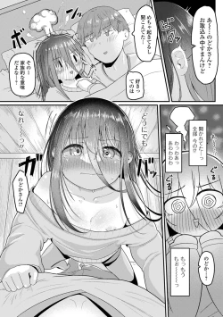 Page 70 of Gekkan Web Otoko no Ko-llection! S Vol. 90