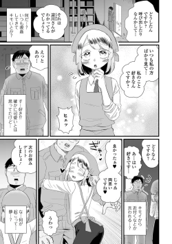 Page 85 of Gekkan Web Otoko no Ko-llection! S Vol. 90