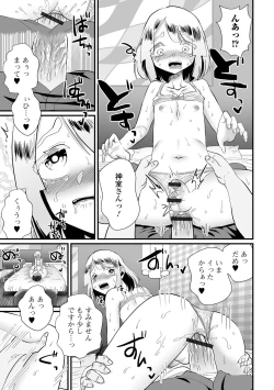 Page 95 of Gekkan Web Otoko no Ko-llection! S Vol. 90