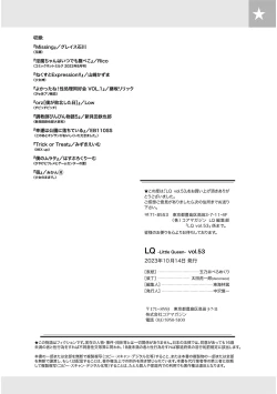 Page 174 of LQVol. 53