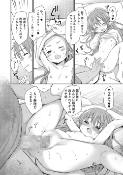 Page 25 of LQVol. 53