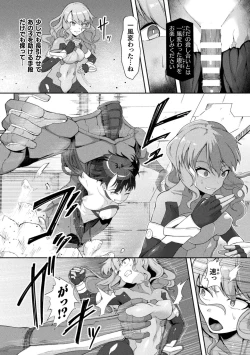 Page 113 of Kukkoro Heroines Vol. 32