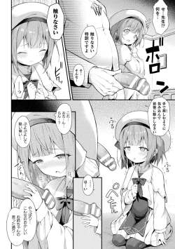 Page 18 of Kukkoro Heroines Vol. 32