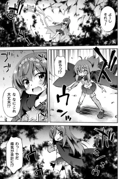 Page 27 of Kukkoro Heroines Vol. 32