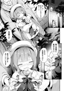Page 9 of Kukkoro Heroines Vol. 32