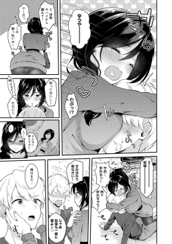 Page 116 of Kanojo Face