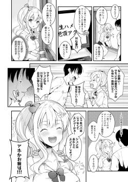 Page 141 of Kanojo Face