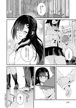 Page 207 of Kanojo Face