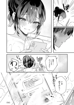 Page 209 of Kanojo Face