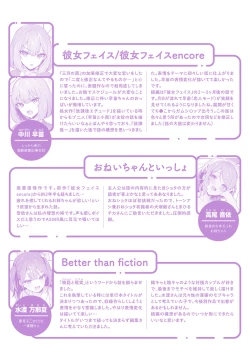 Page 213 of Kanojo Face