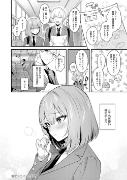 Page 29 of Kanojo Face