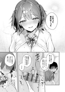Page 74 of Kanojo Face