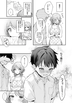 Page 92 of Kanojo Face