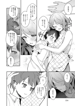 Page 93 of Kanojo Face