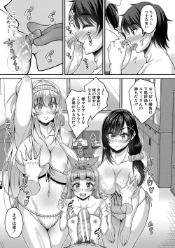 Page 116 of STOP!! Jikan Teishi Nouryouku de Seishi Shoujo-tachi ni Seishi o Shasei shimakutta Ken