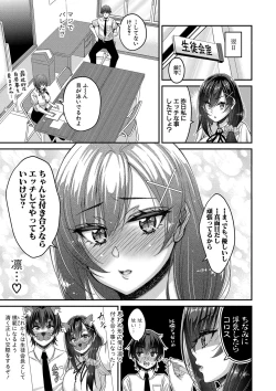 Page 144 of STOP!! Jikan Teishi Nouryouku de Seishi Shoujo-tachi ni Seishi o Shasei shimakutta Ken