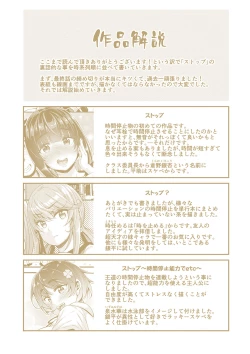 Page 206 of STOP!! Jikan Teishi Nouryouku de Seishi Shoujo-tachi ni Seishi o Shasei shimakutta Ken