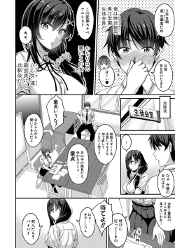 Page 5 of STOP!! Jikan Teishi Nouryouku de Seishi Shoujo-tachi ni Seishi o Shasei shimakutta Ken