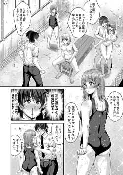 Page 67 of STOP!! Jikan Teishi Nouryouku de Seishi Shoujo-tachi ni Seishi o Shasei shimakutta Ken