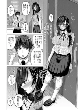 Page 89 of STOP!! Jikan Teishi Nouryouku de Seishi Shoujo-tachi ni Seishi o Shasei shimakutta Ken