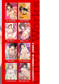 Page 174 of Ippai Yurashite - Bounce me a lot