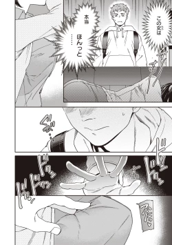 Page 44 of Ippai Yurashite - Bounce me a lot