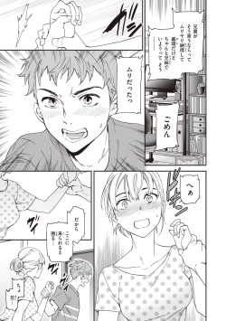 Page 81 of Ippai Yurashite - Bounce me a lot