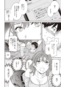 Page 98 of Ippai Yurashite - Bounce me a lot