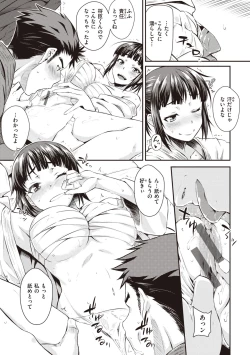 Page 109 of Ubukakushi