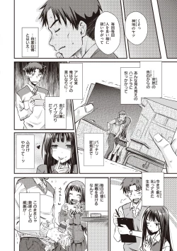 Page 122 of Ubukakushi