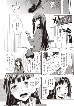 Page 124 of Ubukakushi