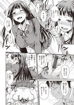 Page 128 of Ubukakushi