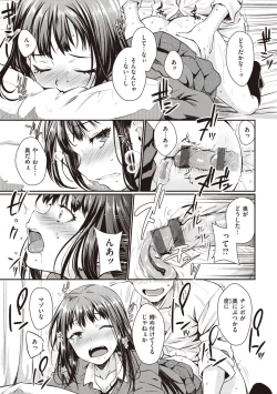 Page 129 of Ubukakushi