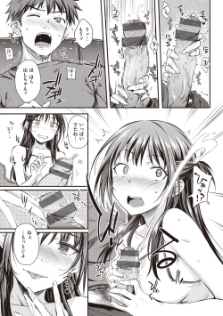 Page 147 of Ubukakushi