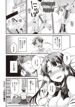 Page 176 of Ubukakushi