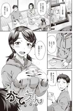 Page 45 of Ubukakushi