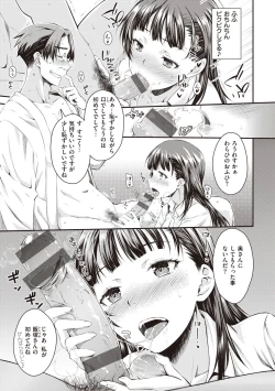 Page 69 of Ubukakushi