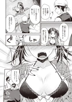 Page 82 of Ubukakushi