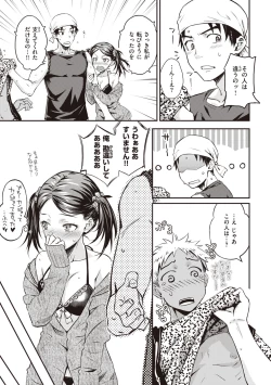 Page 85 of Ubukakushi