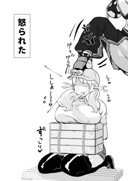 Page 25 of Juri VS Futanari Chinpo