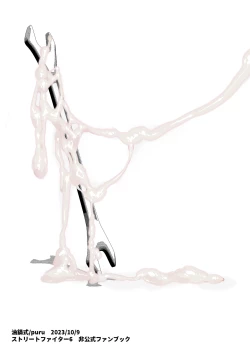 Page 28 of Juri VS Futanari Chinpo