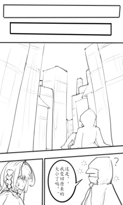 Page 31 of Small Doctor on the Beach