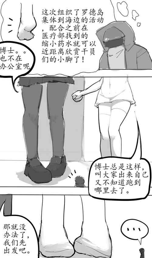 Download Small Doctor on the Beach