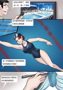 Page 11 of Cursed Bondage Paining