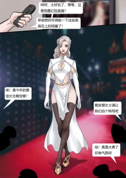 Page 13 of Cursed Bondage Paining